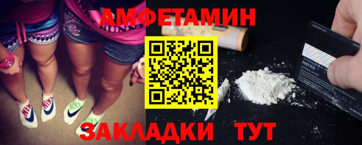 Метамфетамин Магадан