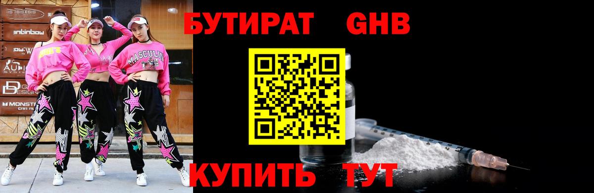 Бутират Butirat  Вход с VPN  Магадан 