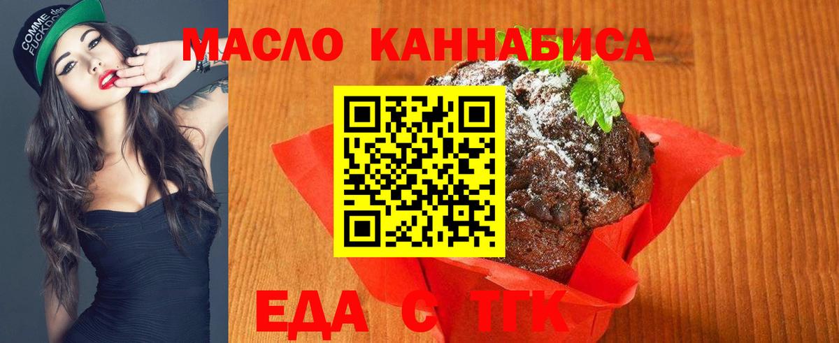Магадан  Canna-Cookies конопля  Вход с VPN 