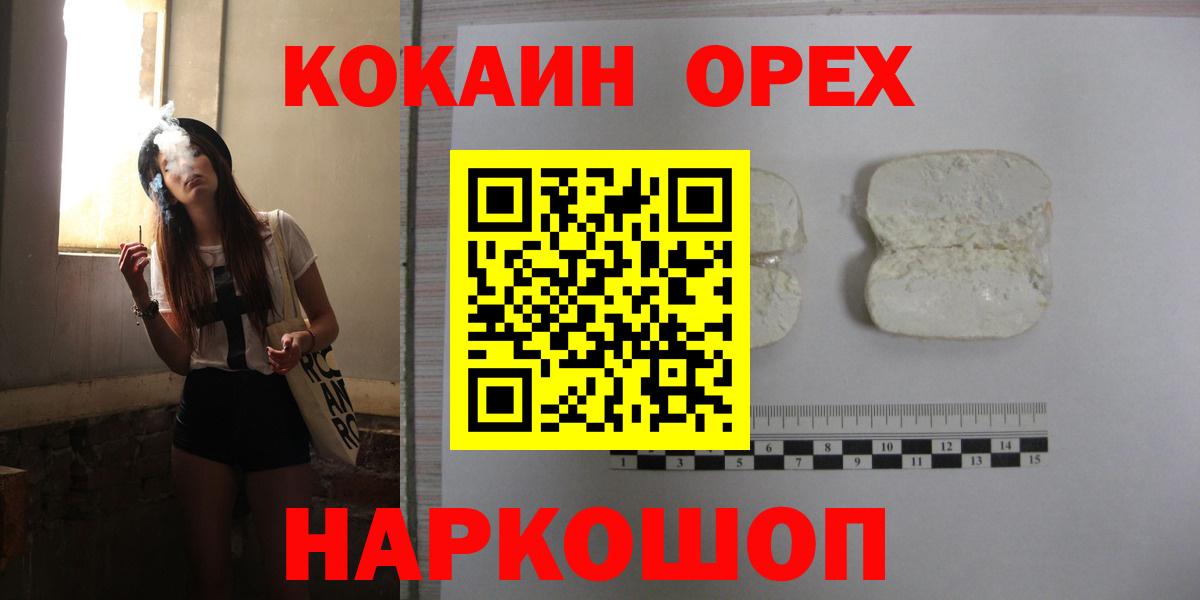 Магадан  КОКАИН Боливия  Вход с VPN 