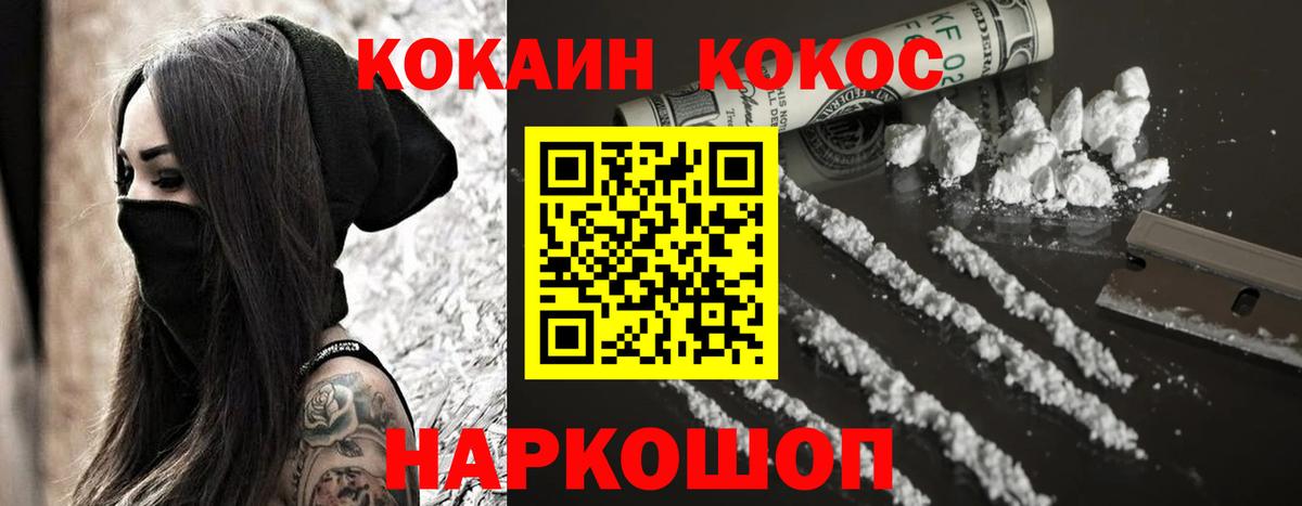 КОКАИН Перу Магадан