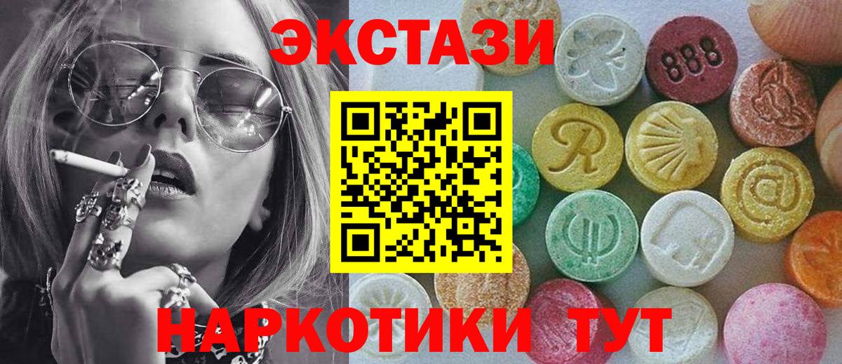 Ecstasy Дубай  ЭКСТАЗИ  ЭКСТАЗИ MDMA  Магадан  Вход с VPN 