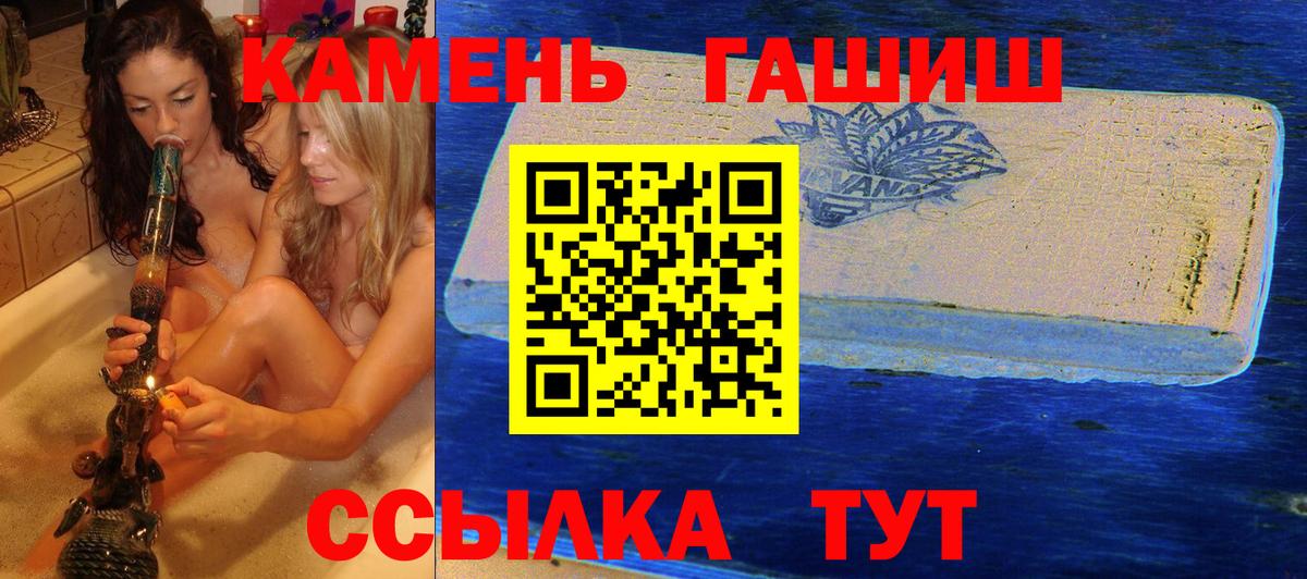 Гашиш гашик Магадан