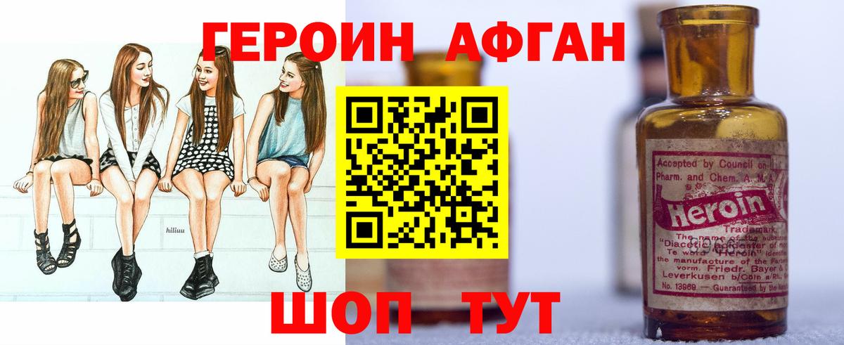 Магадан  ГЕРОИН Heroin  Вход с VPN 