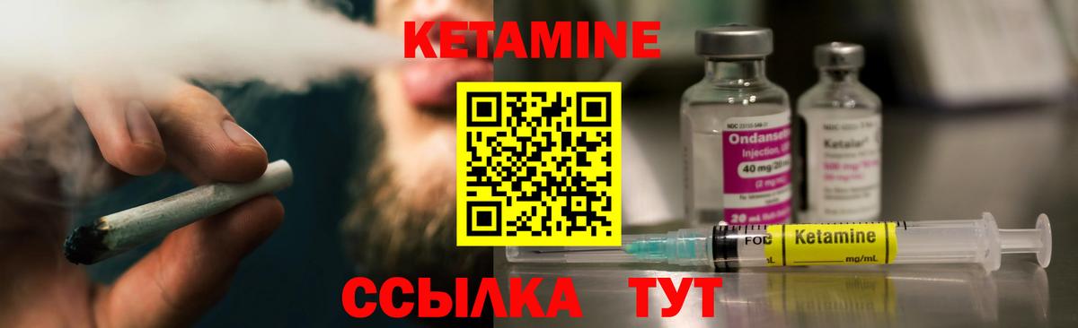 КЕТАМИН ketamine  Кетамин VHQ  Вход с VPN  Магадан 