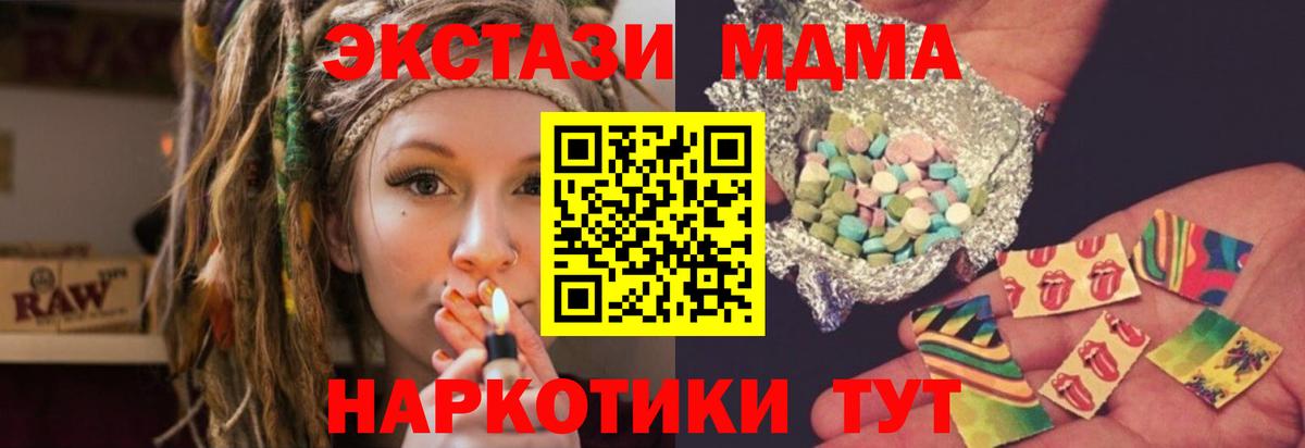 Магадан  MDMA кристаллы  Вход с VPN 