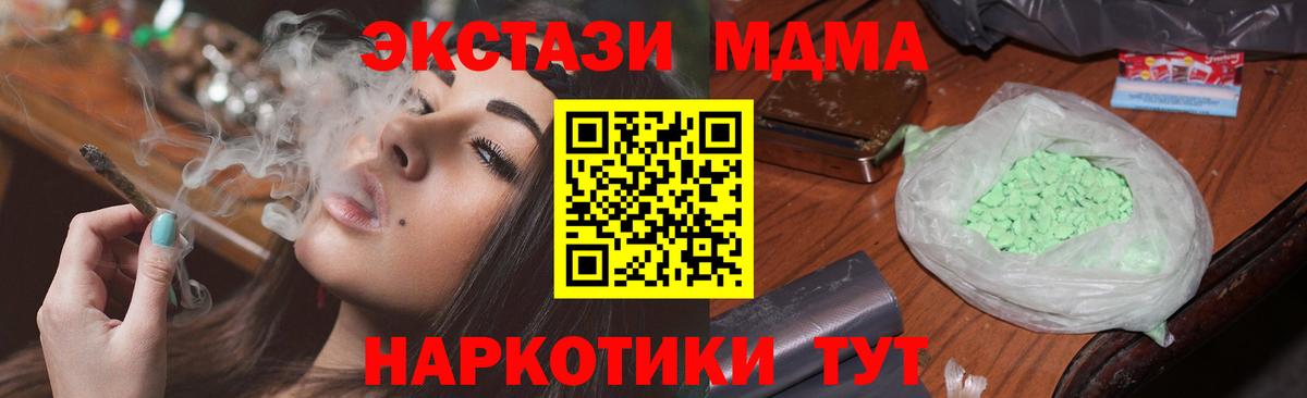 MDMA Molly Магадан