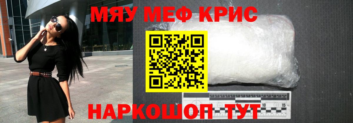 Магадан  МЯУ-МЯУ mephedrone  Мефедрон  blacksprut сайт  Мефедрон  МЯУ-МЯУ кристаллы  Вход с VPN 
