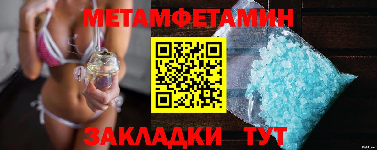 Первитин пудра Магадан