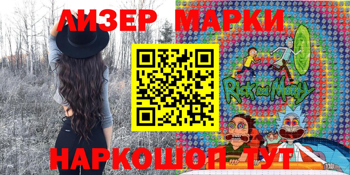 Магадан  Марки 25I-NBOMe 1500мкг  Вход с VPN 