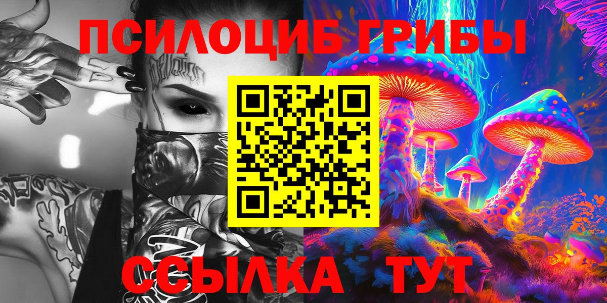 Галлюциногенные грибы Magic Shrooms Магадан